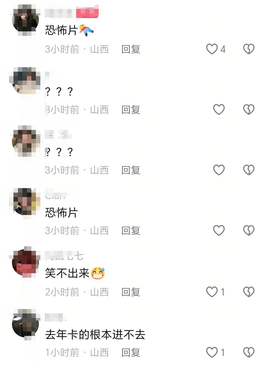 高考分数线笑死了，今年大山西有点东西，高考成绩不用查，直接发到报名写的手机号上面