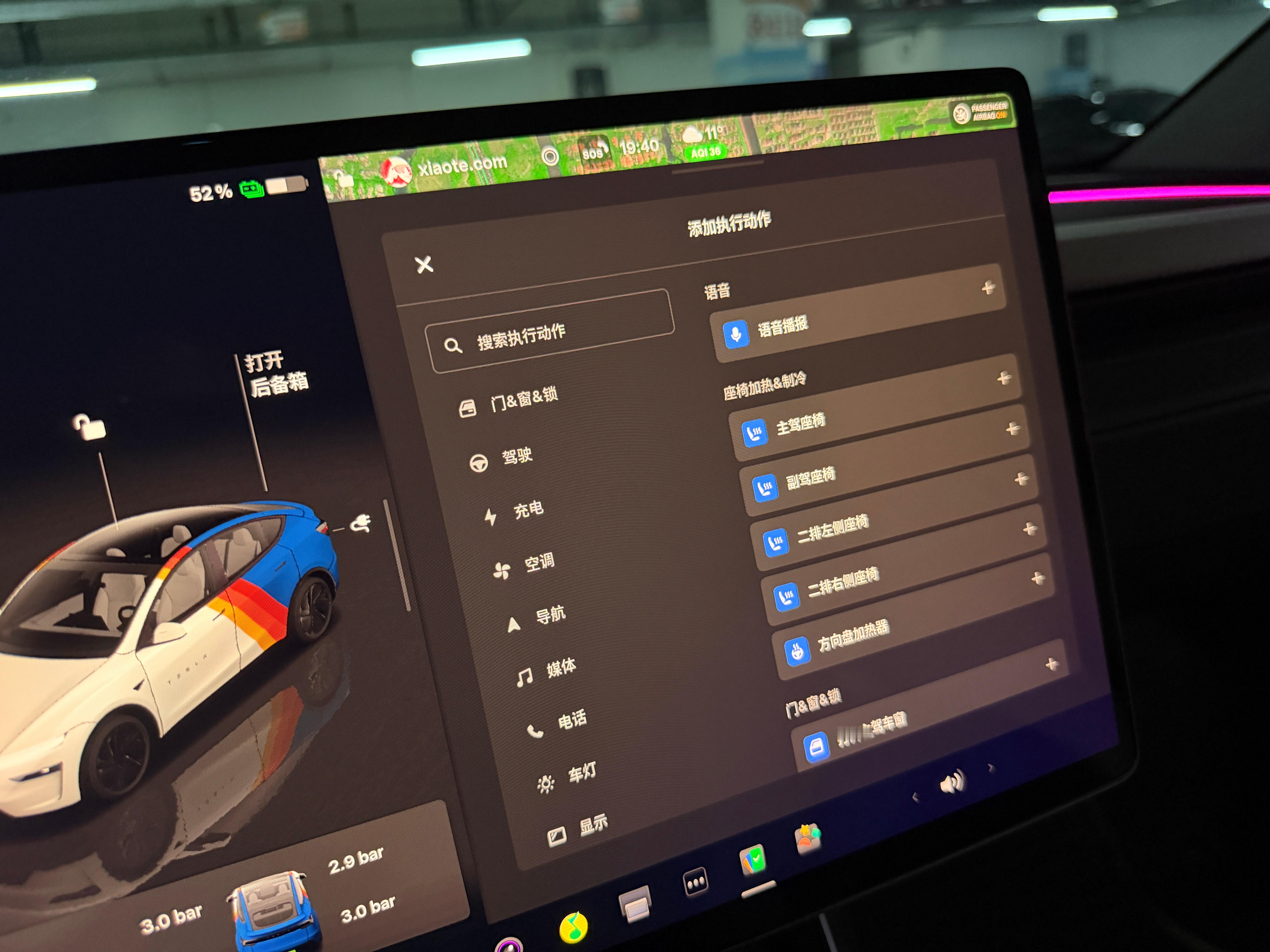特斯拉最近更新的这个自动化，大家有啥好用的分享吗？实话说，我觉得这个确实做的鸡肋