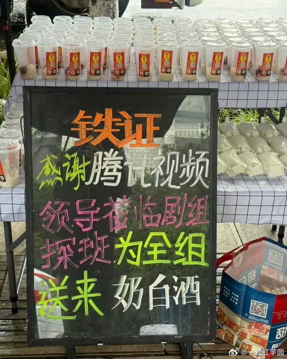 🐧领导探班《铁证》剧组啦，期待刘宇宁饰演的高原