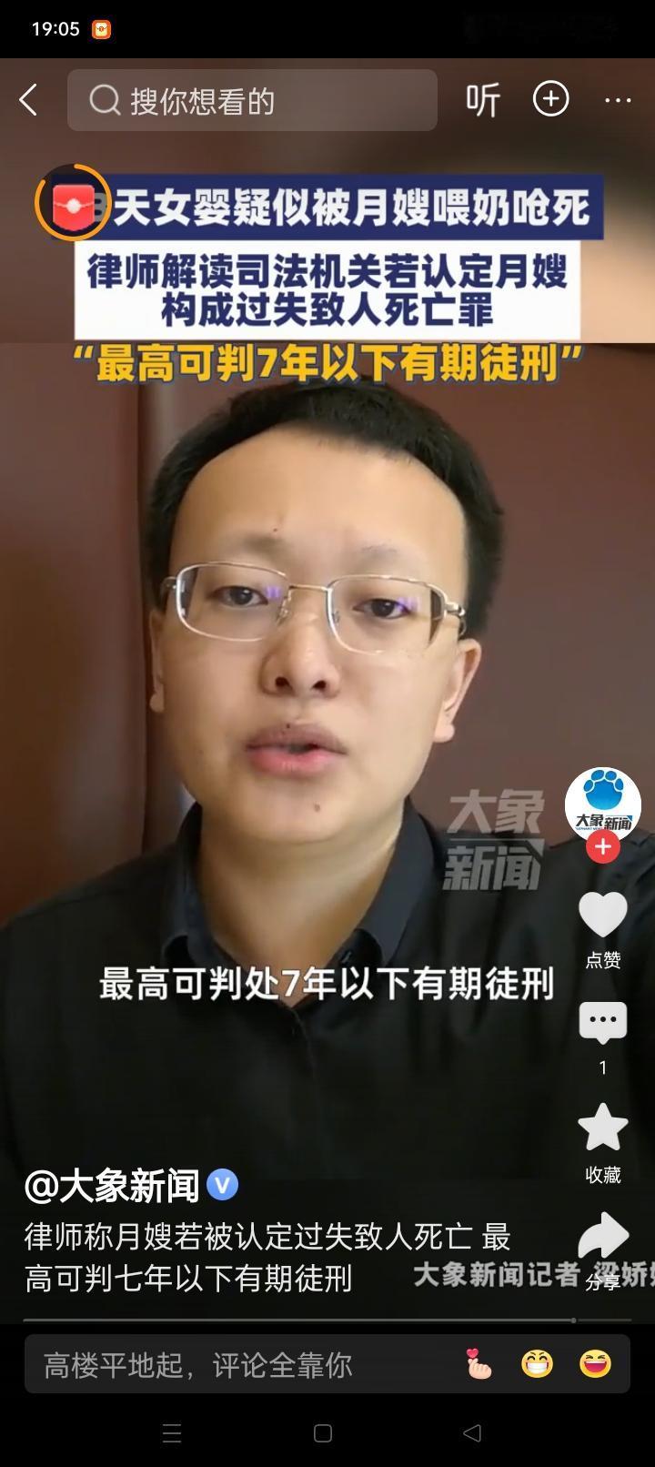 “月嫂喂奶疑置婴儿呛死”——这样一条新闻，一下子击中了无数年轻父母最敏感的神经。