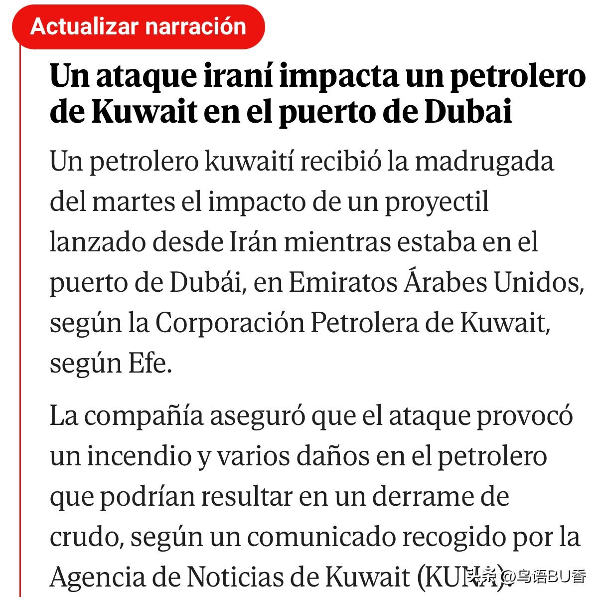 伊朗的对手将越来越多，海湾地区的经济命脉是石油输出，伊朗若非要挟持该地区国家入局