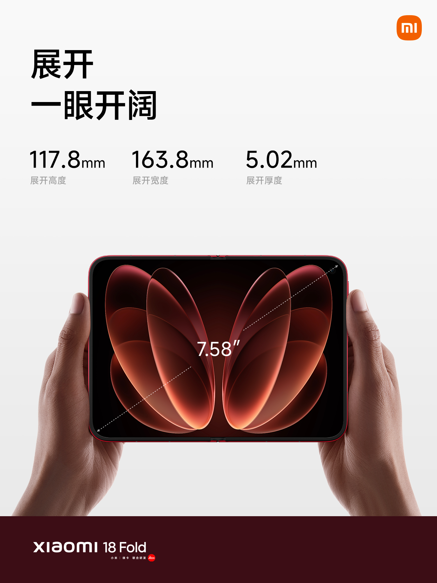 小米18 Fold上手两天，聊点实在的。合上219g，单边5.02mm，揣兜里没