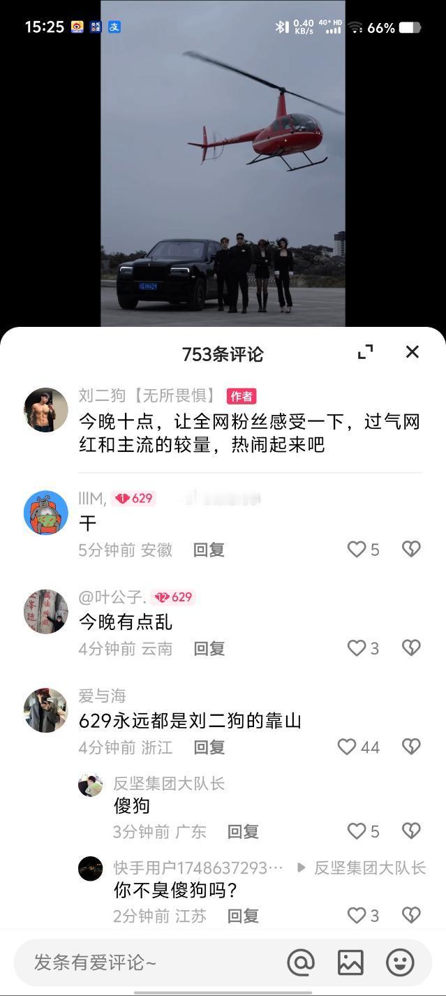 刘二狗发作品嗷嗷叫嚣方丈，散打哥，太原老葛，天津李四，仙洋等网红是过气网红！ ​