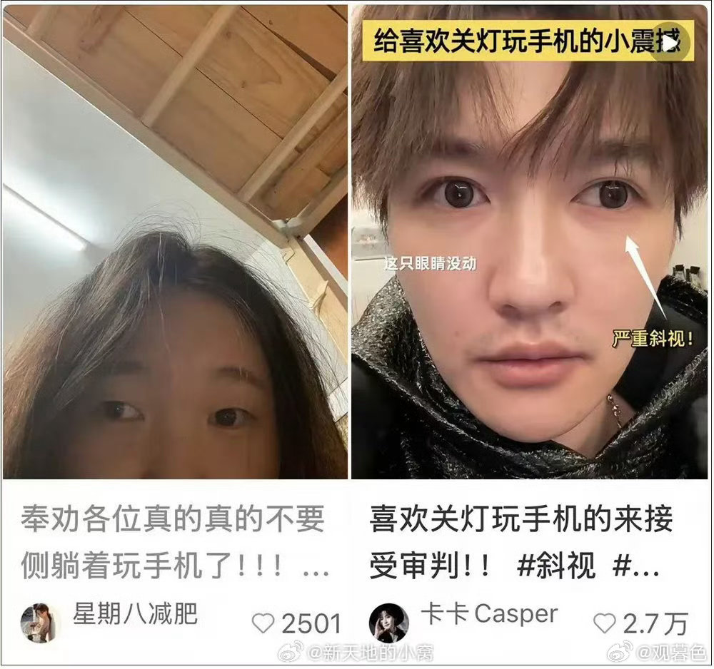 侧躺刷手机正在悄悄伤害身体当代人的睡前仪式：侧躺，关灯，刷手机。短暂的快乐背后，