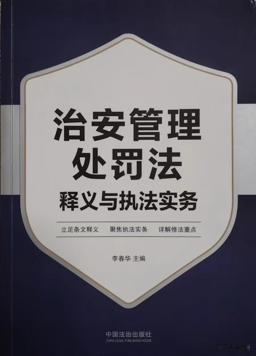 治安管理中对国家秘密、商业秘密、个人隐私和个人信息的界定
“国家秘密”是指关系国