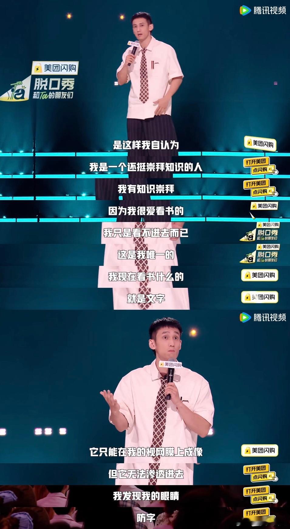 正式确诊为知识不耐受脱口秀和Ta的朋友们 打开编程书学技能，代码没看懂就摸鱼，张