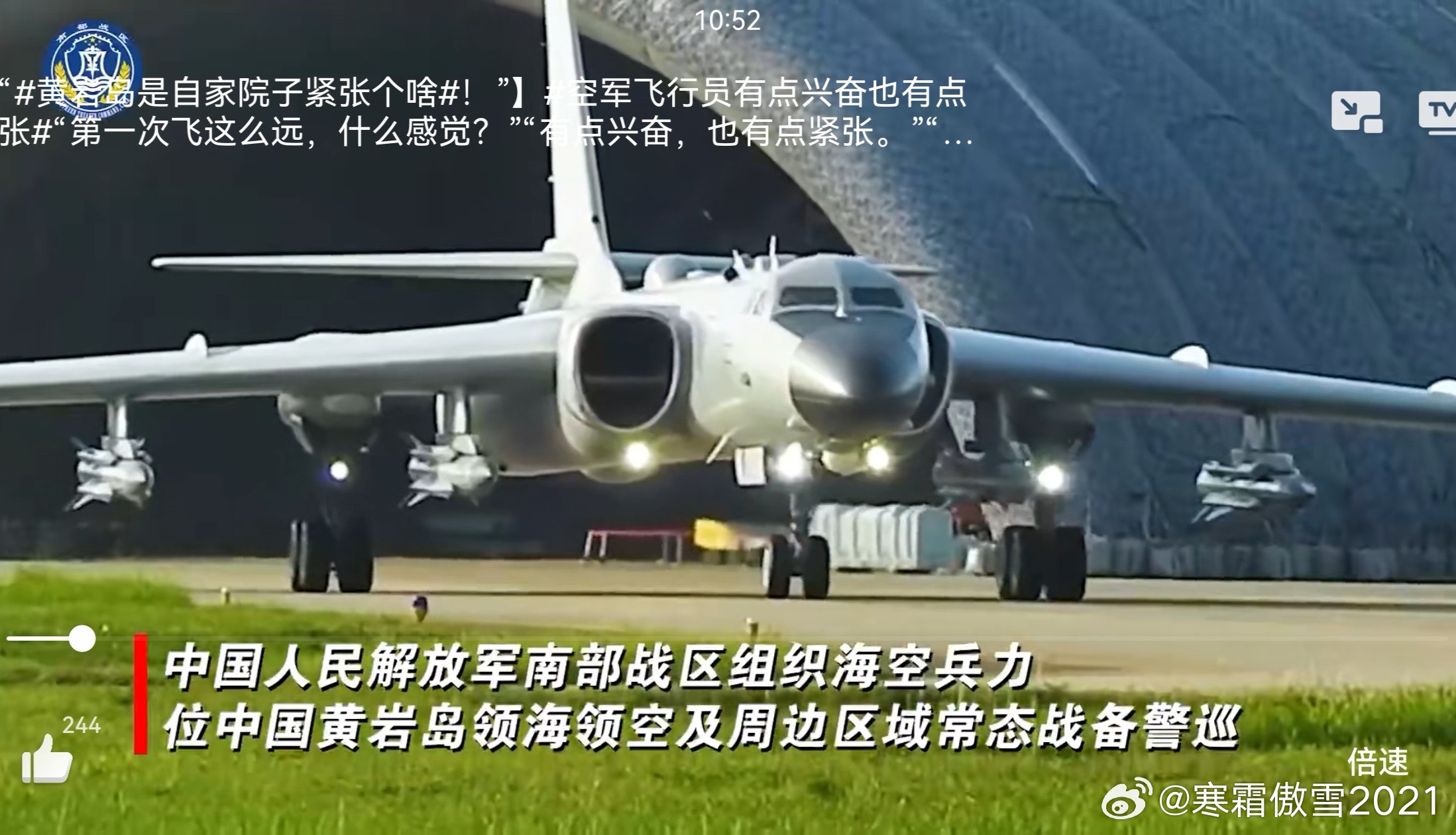 每天认识一件兵器 六爷满载4枚YJ12A挂弹在黄岩岛空域及其周边区域战备警巡。Y