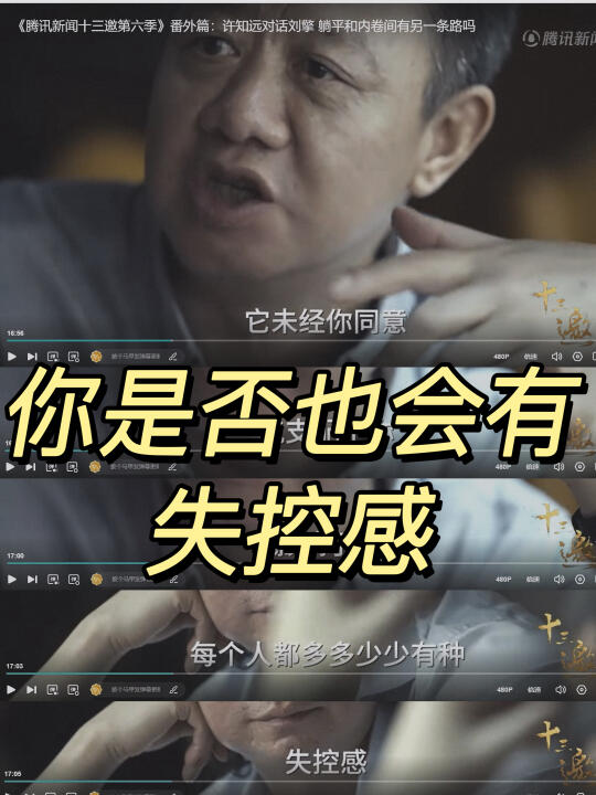 30岁后的人生 竟是对抗虚无