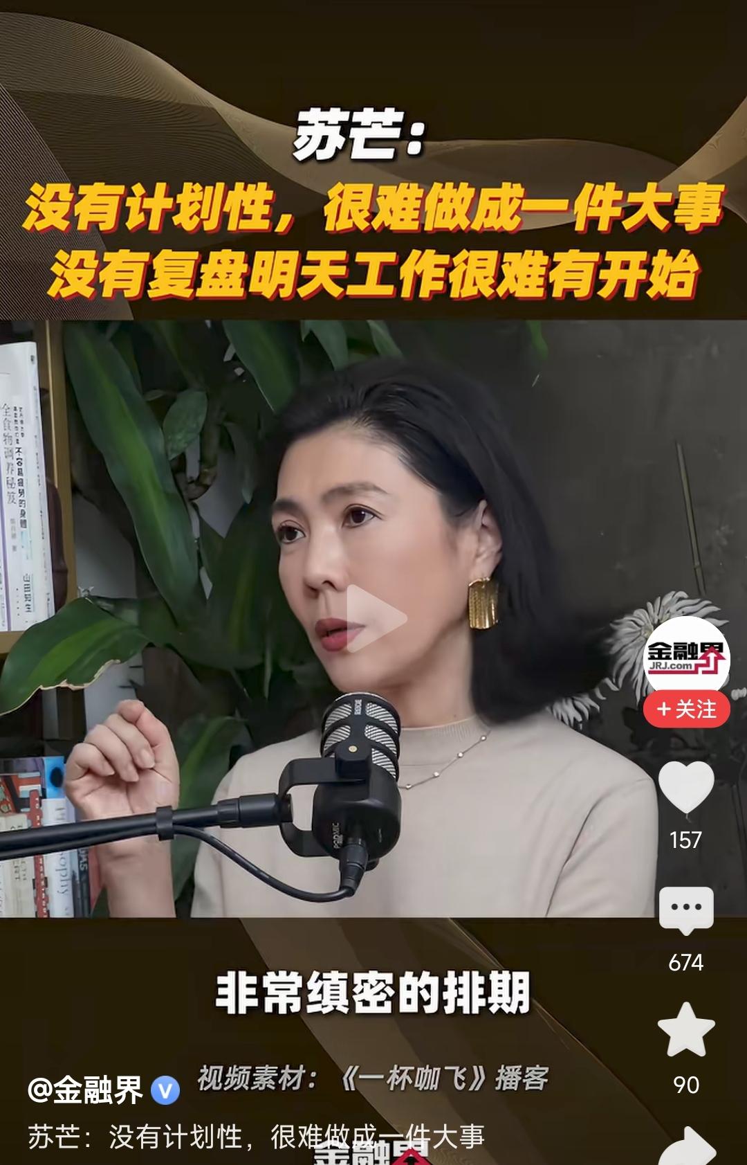 法兰西第一女仆：没有计划性很难做成一件大事，没有复盘明天工作很难有开始……

网