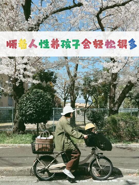 养儿十年明白：想省心，要顺着人性养孩子