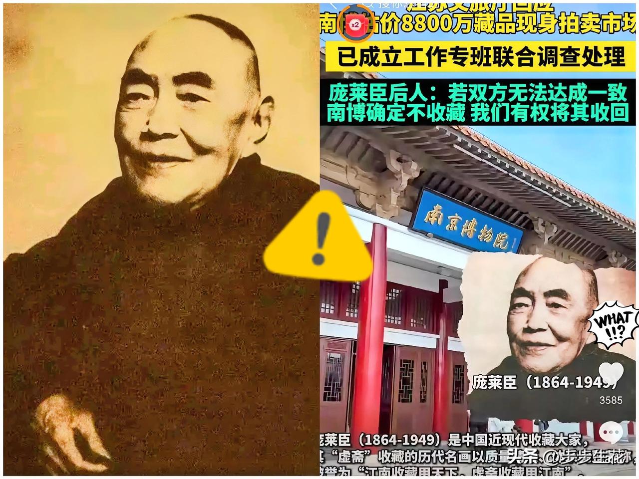 刷到个消息



南博说“捐赠已归国家，无义务返还”，这一主张基于《民法典》中“