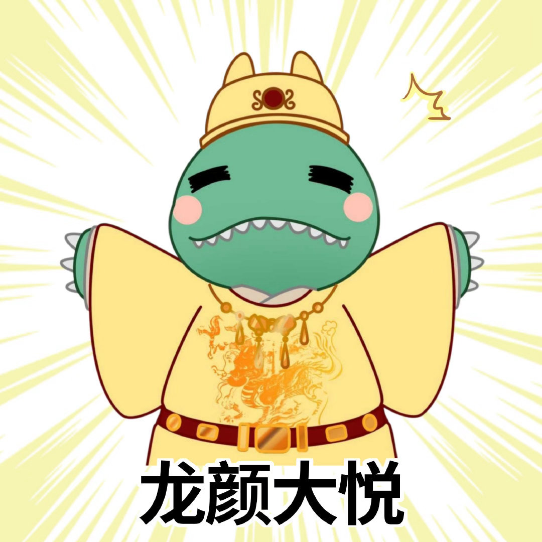 阳光龙登基👑 
