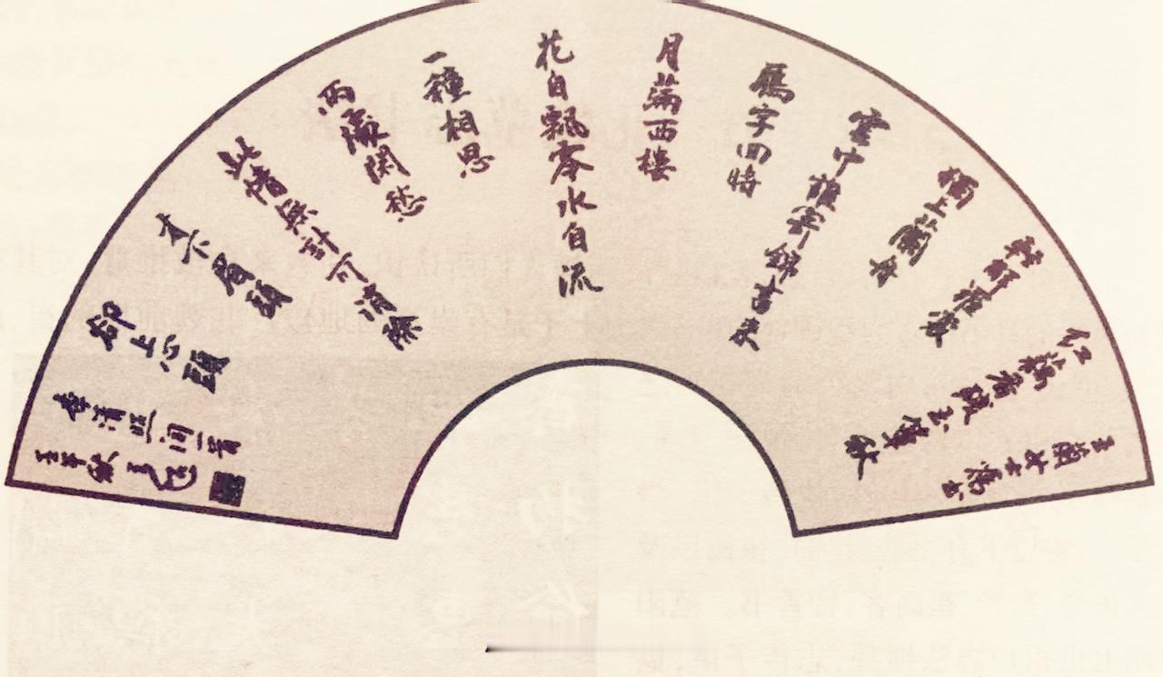 古风扇面搭配李清照词，简直是把唯美意境拉满，开启诗意生活的绝佳组合。
古扇历史悠