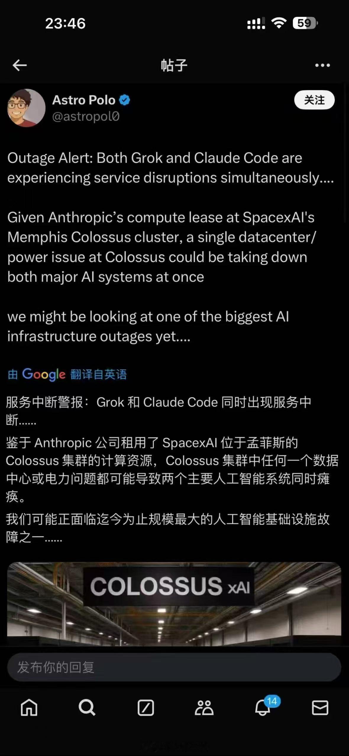 昨晚AI圈上演"黑色星期四"！ChatGPT、Claude、Grok集体宕机，有