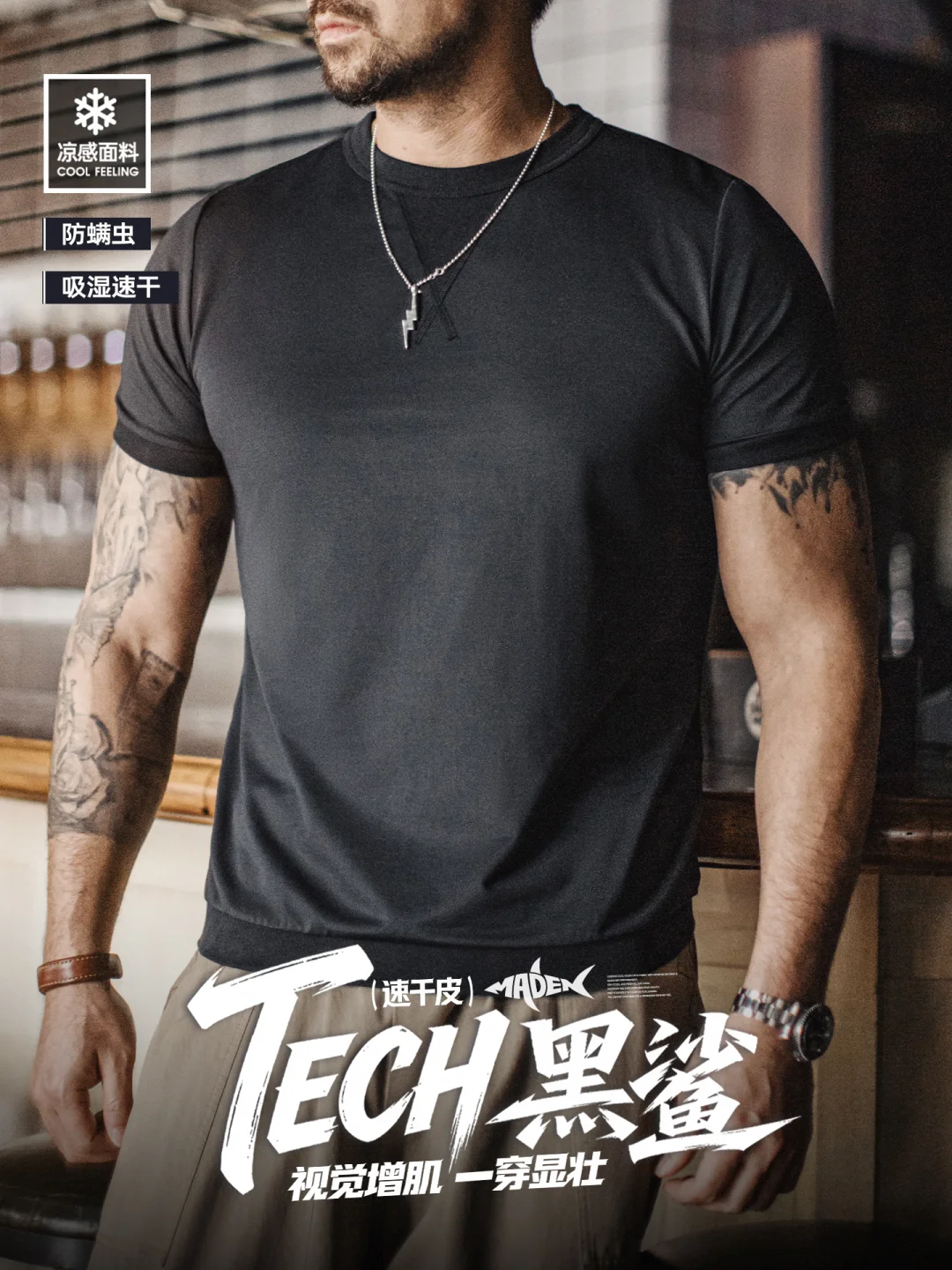 荷尔蒙黑鲨Tee,视觉增肌没练也显大