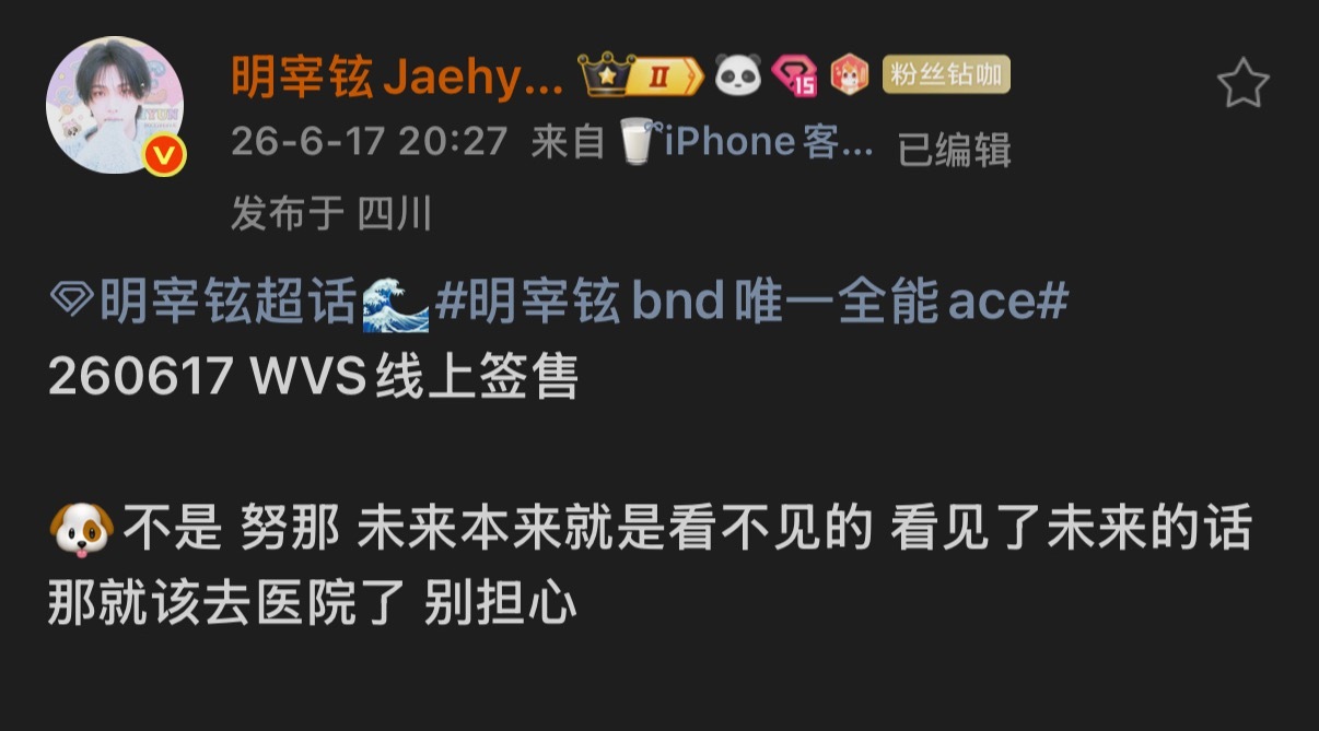 😳😳诶为啥是同一个说辞 我错过什么梗了吗 