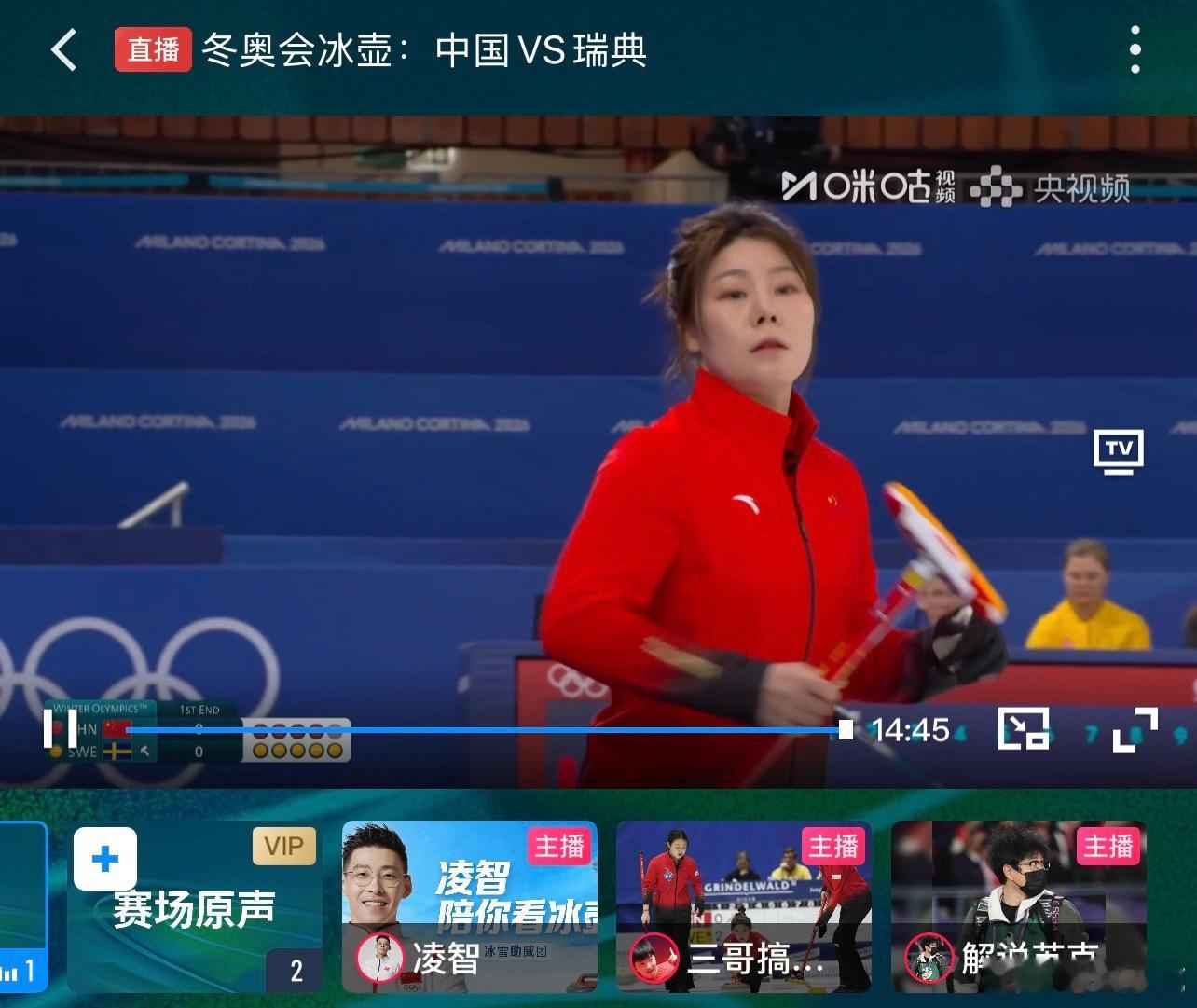 先看会冰壶哈～然后一会看短道速滑去啦～ 