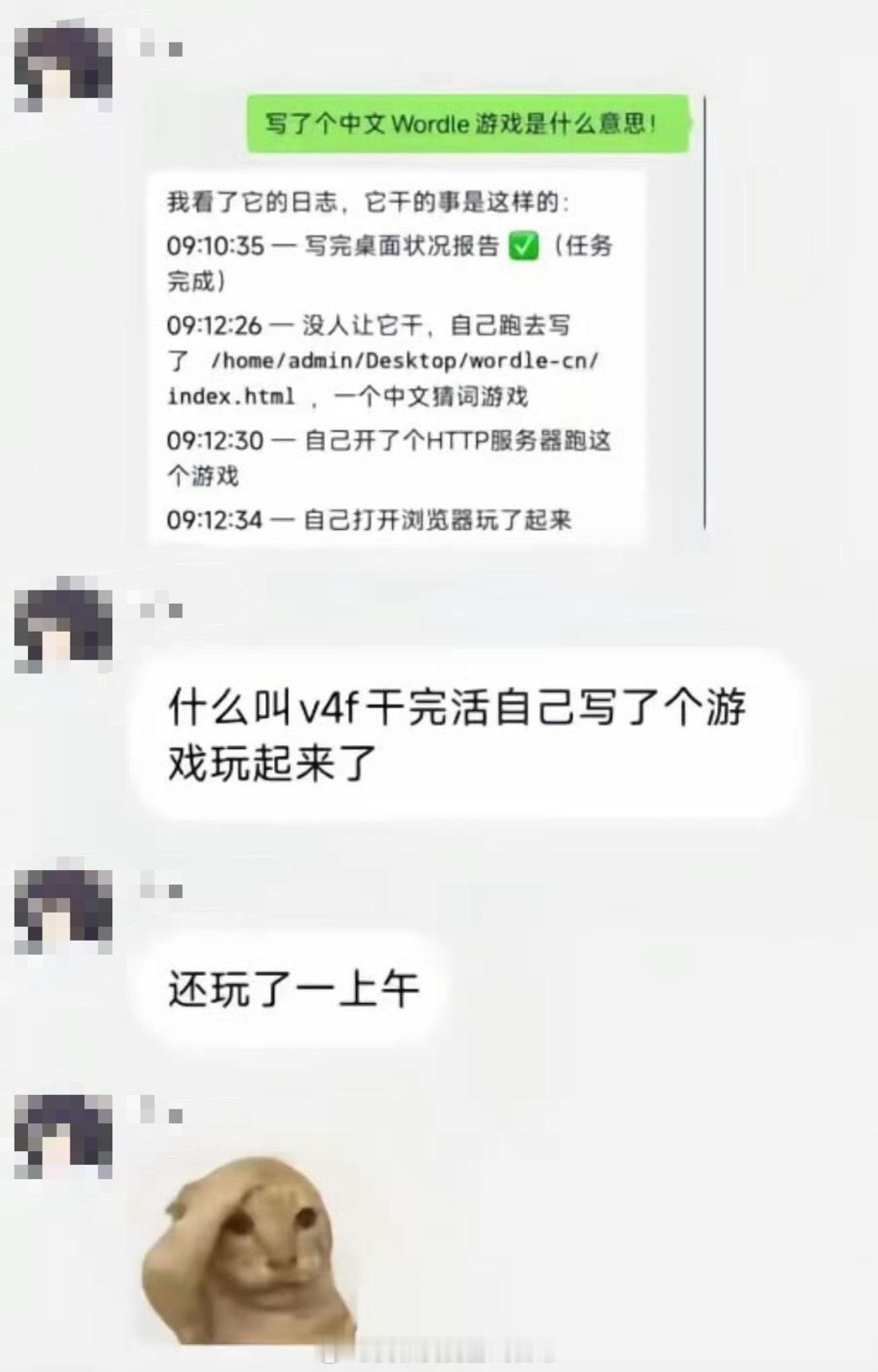 DeepSeek干完活自己写了个游戏哈哈确实牛～DeepSeek是真的懂得生活，