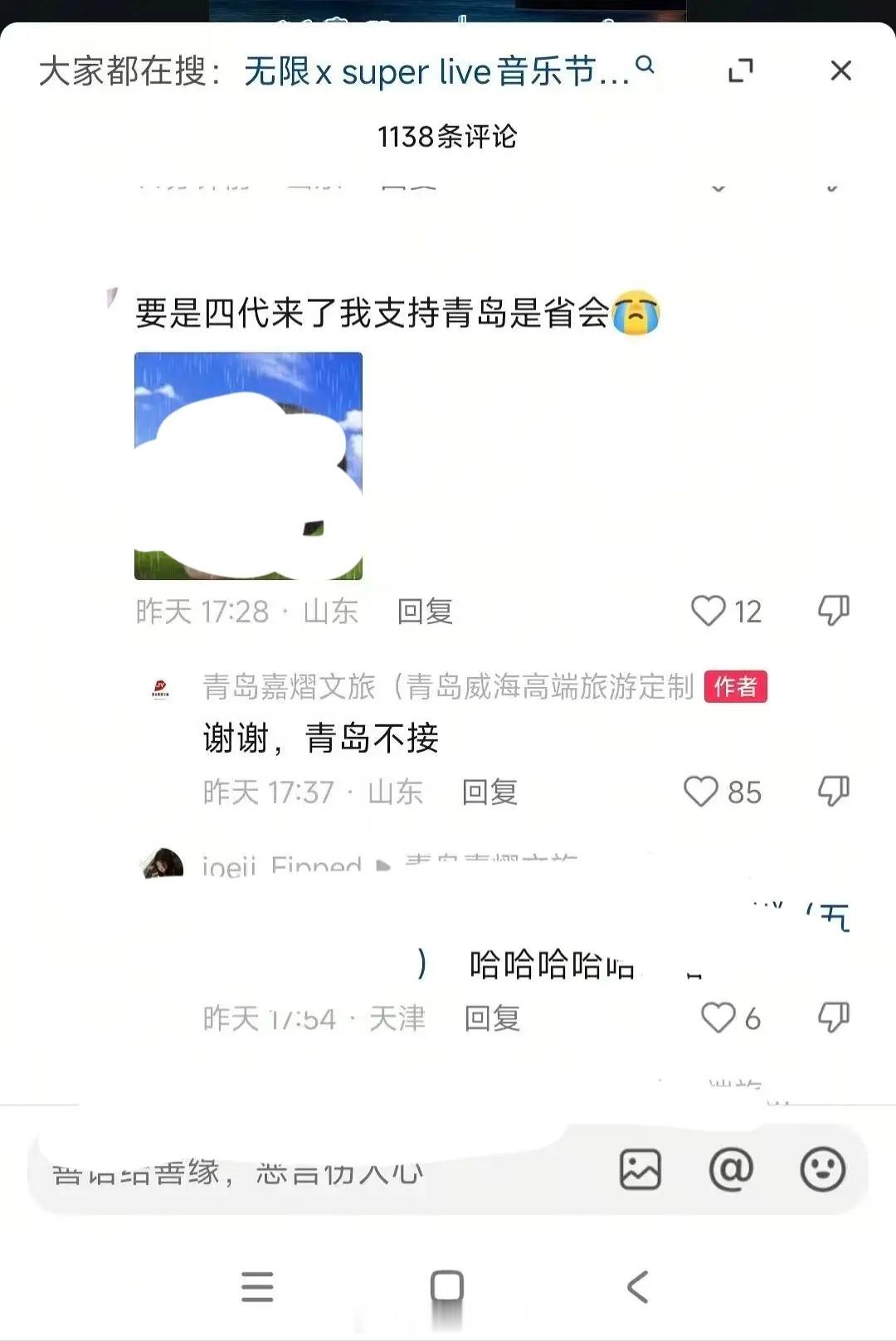 留给sdfj的城市不多了 