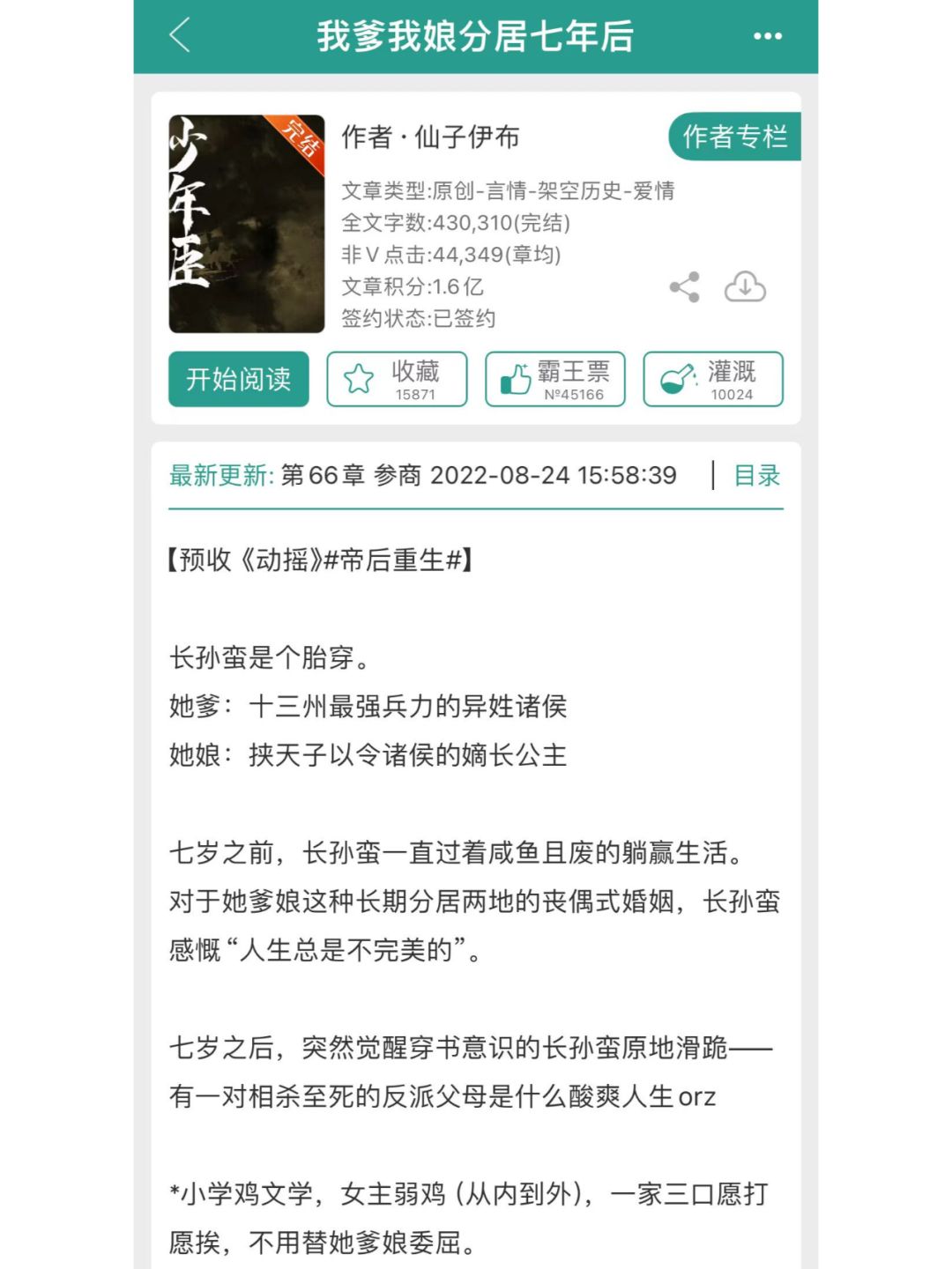 又一本熬夜看完！家人们真的绝了啊！