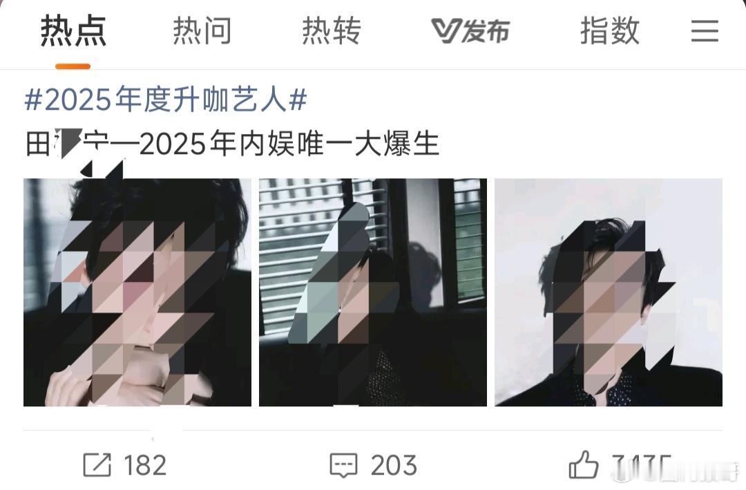 在rm刷到了什么奇怪的东东，这人喝多了？“唯一大爆生”为什么实绩、各平台权威数据