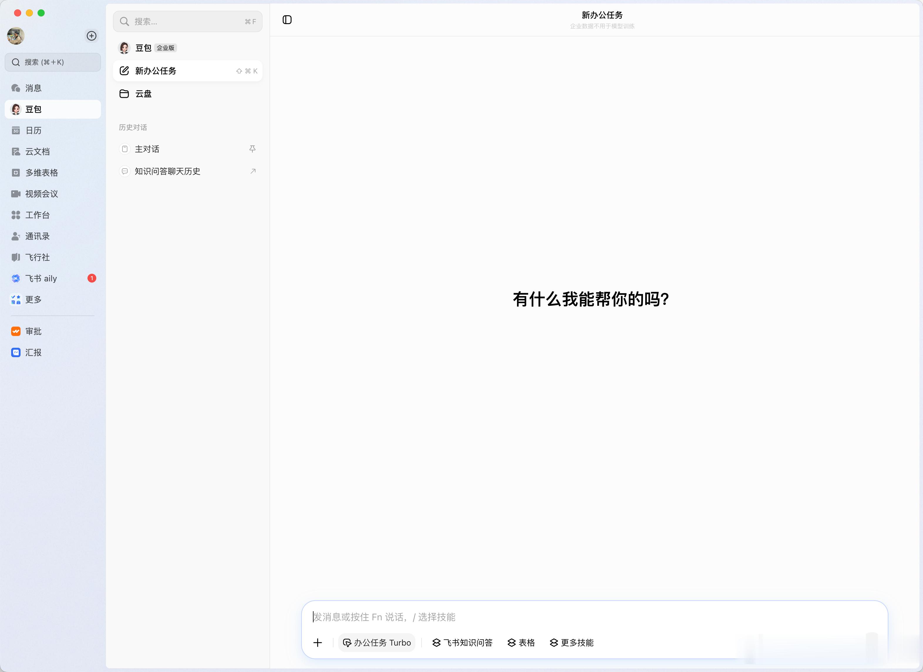 飞书接入豆包了今天字节也内部宣布飞书重组：产品与豆包合并，销售与火山整合赶紧训练
