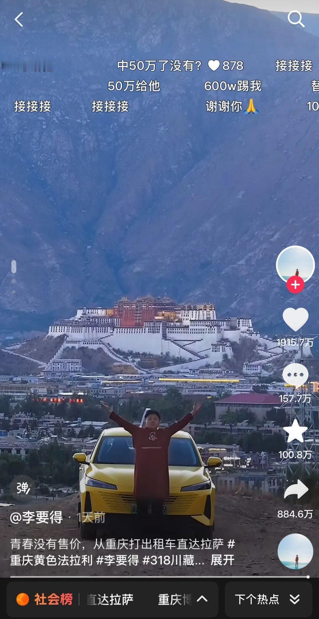 西藏文旅现在估计肠子都悔青了。

6 月 7 号，西藏文旅和财政厅联合出了个政策