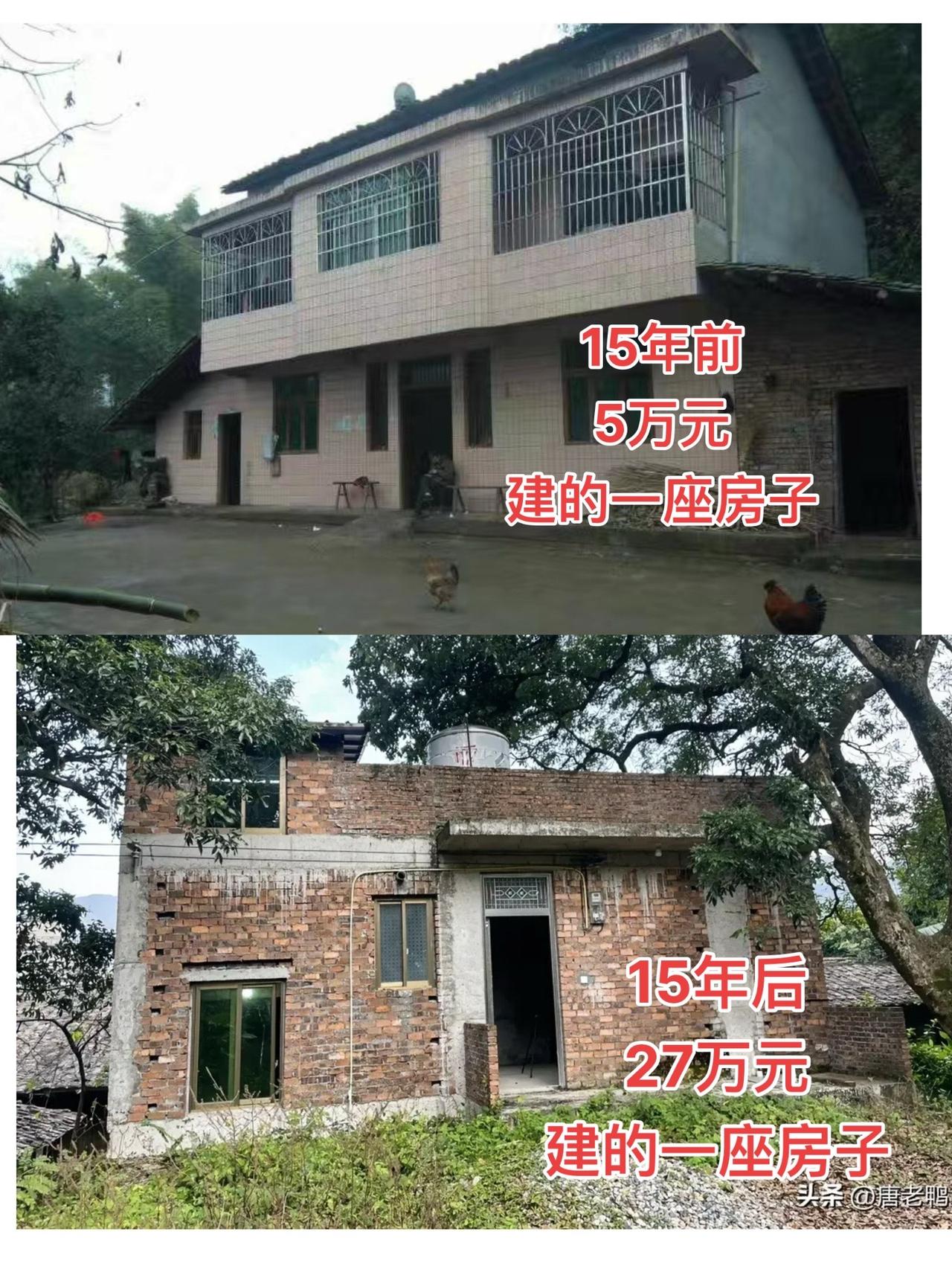 15年前我娘家花5万建的2层半一栋楼房，15年后，在婆家花27万元建的二层毛胚房