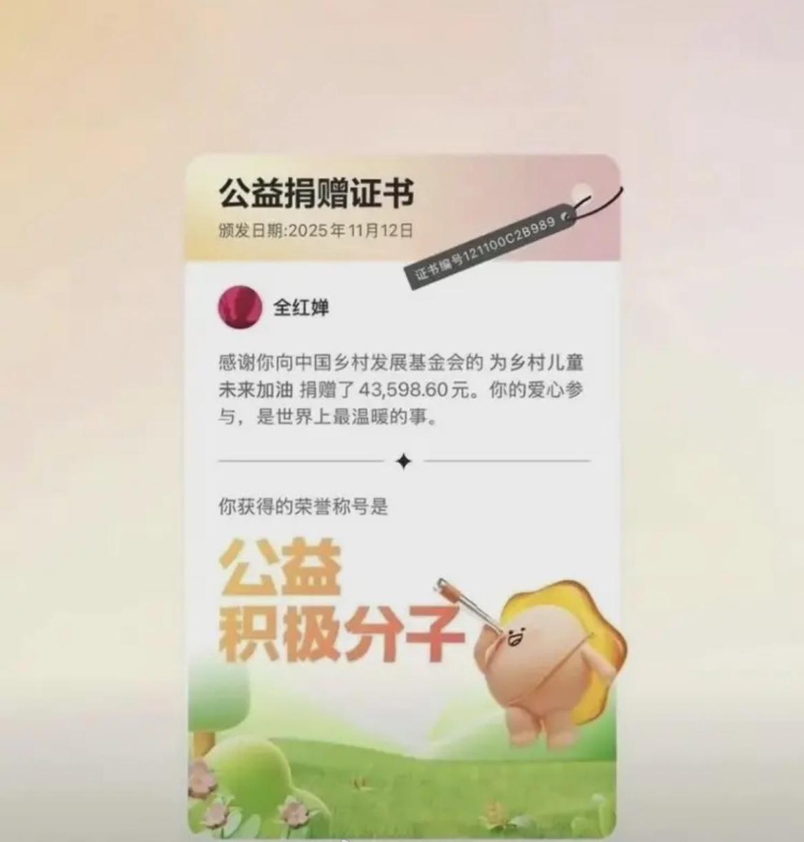 全红婵这姑娘，昨晚干了一件特别实在的好事！

她开了场直播，跟大伙儿聊聊天。你猜