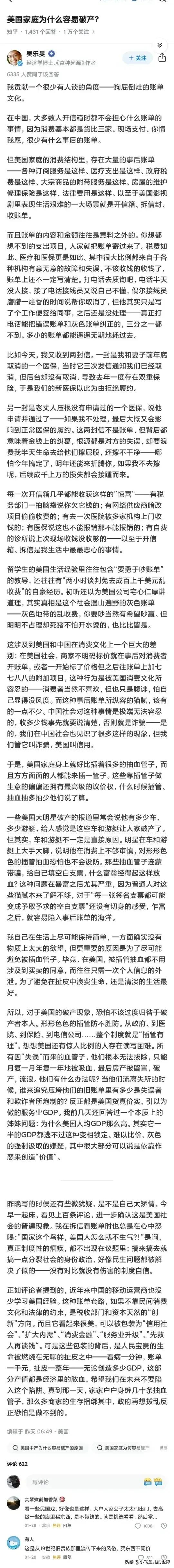 中美GDP对比
若图一说的为真，则美国历年GDP的真实性都需重新评估。
而中美之