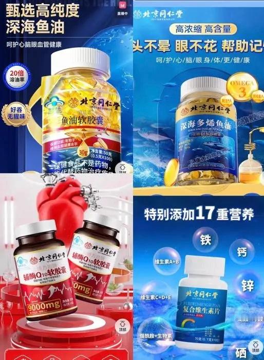 近期，“同仁堂”针对磷虾油事件多次声明，从核心成分磷脂含量为零的磷虾油，到越来越