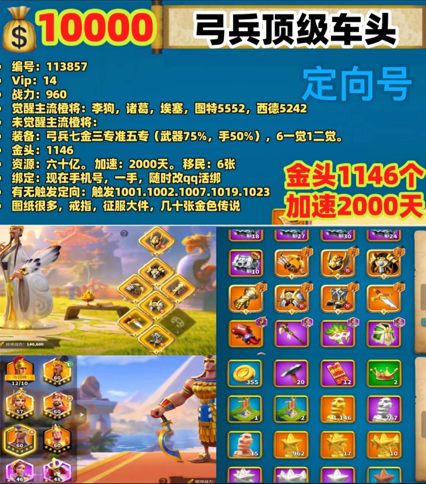 定向区1001区  1002区  1007区  1019区  1023区