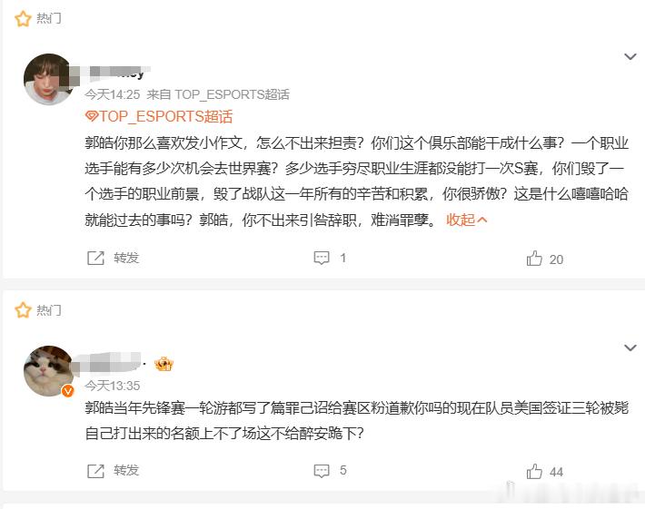 看了下TES超话，大家并不认同郭皓啊，我要是郭皓，看到这些恶评，明年争口气走人吧