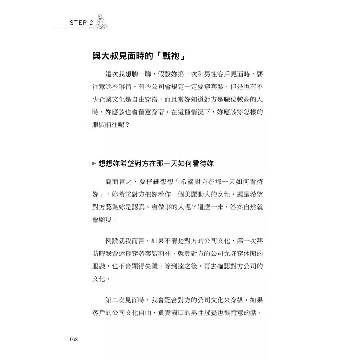 我去，日本人还有这种书