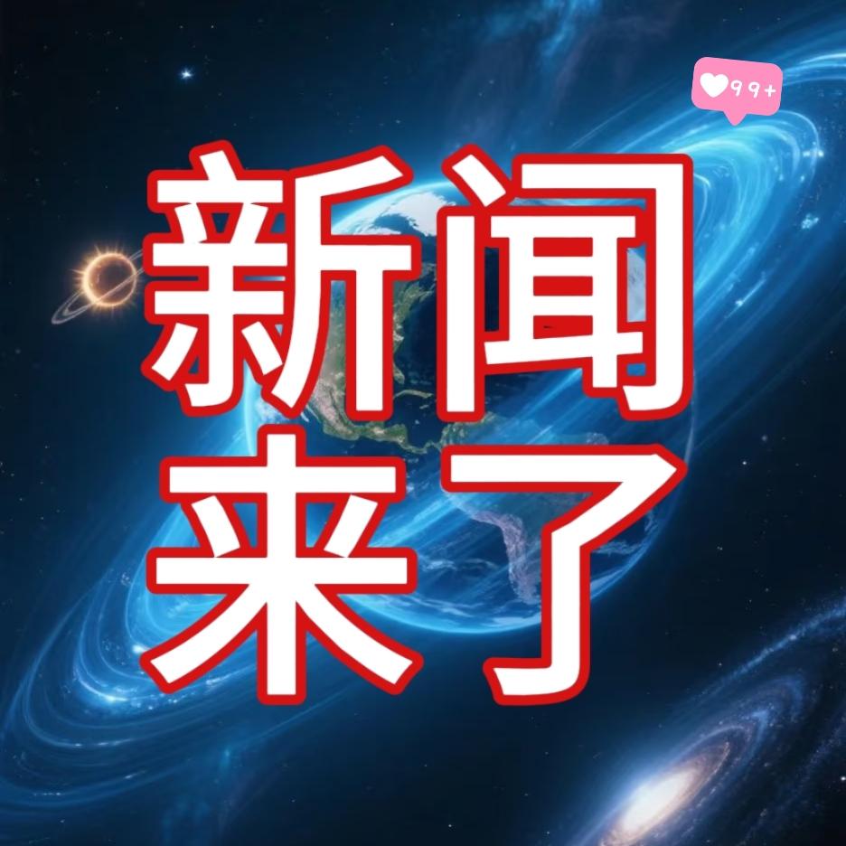就在今天，11月20号星期四凌晨04：15分前，刚刚发生的最新消息！

第一、喜