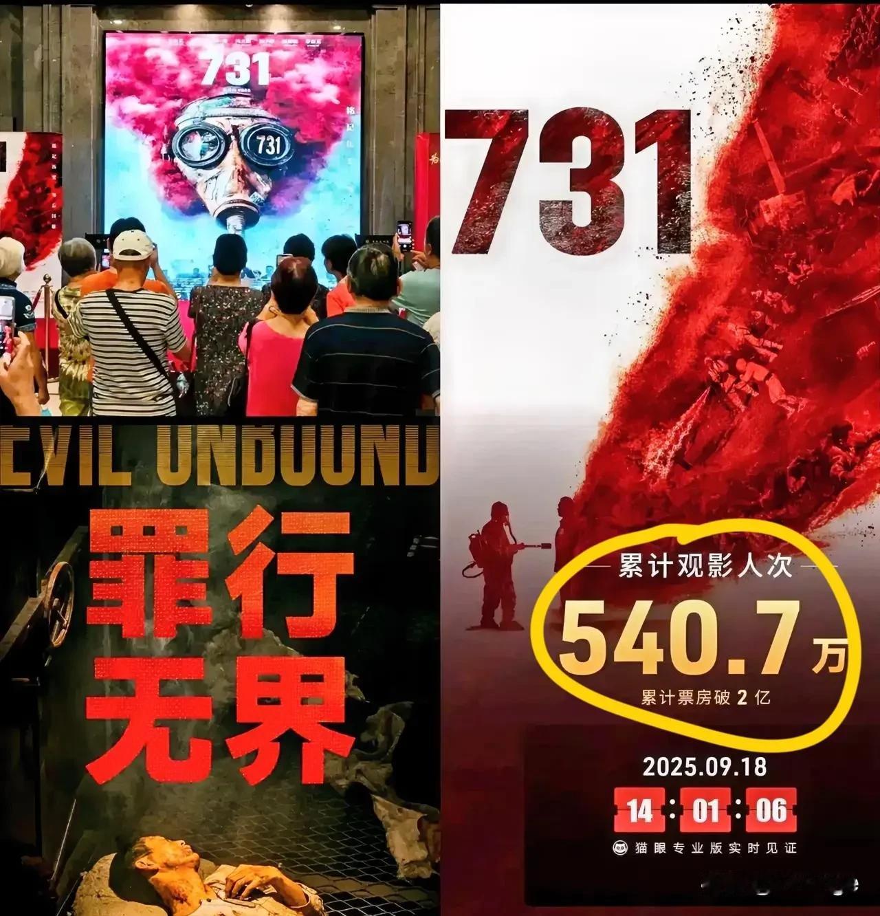 日本怕是真慌了！
731首日票房破3.4亿
全球同步上映，比
任何控诉都有力量。