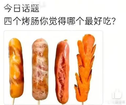 这个没得喷，这个真难选啊 ​​​