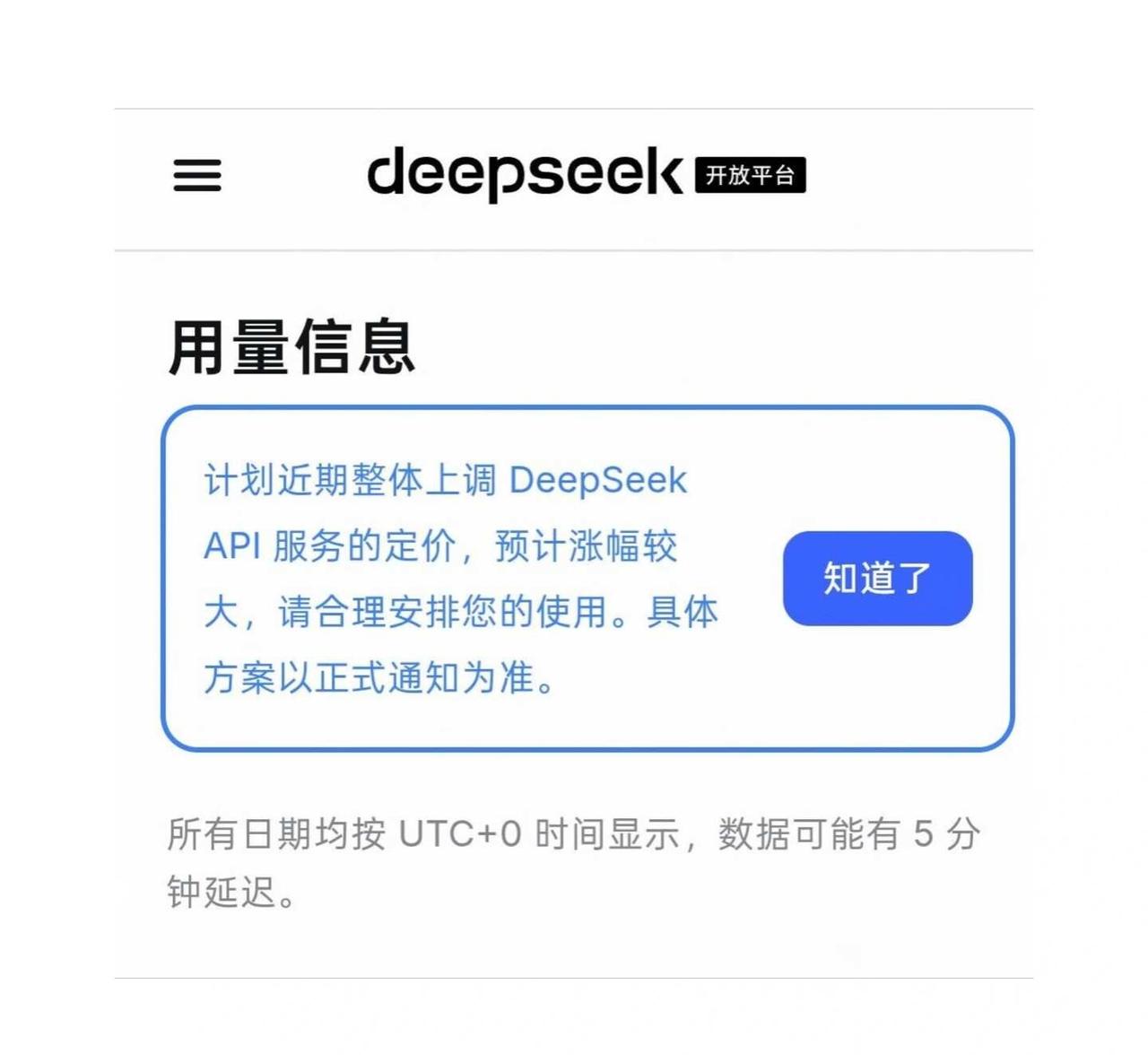 😭DeepSeek即将大幅涨价！
AI进化生活howto