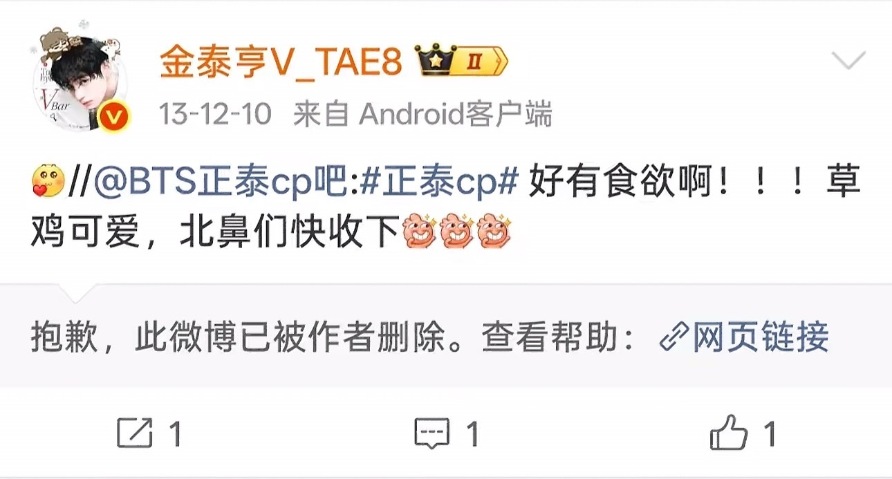 我特么笑死了 