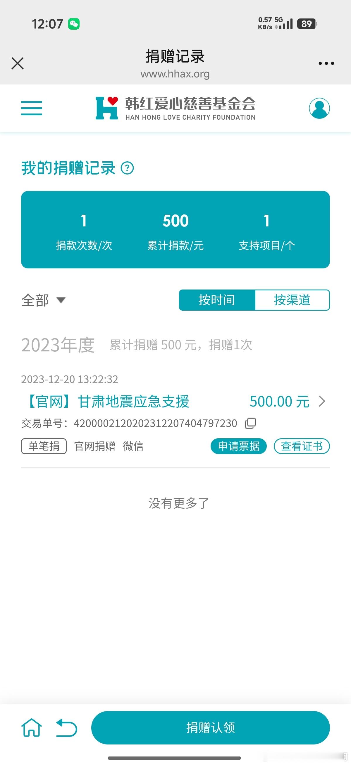 这辈子最不该花的五百……