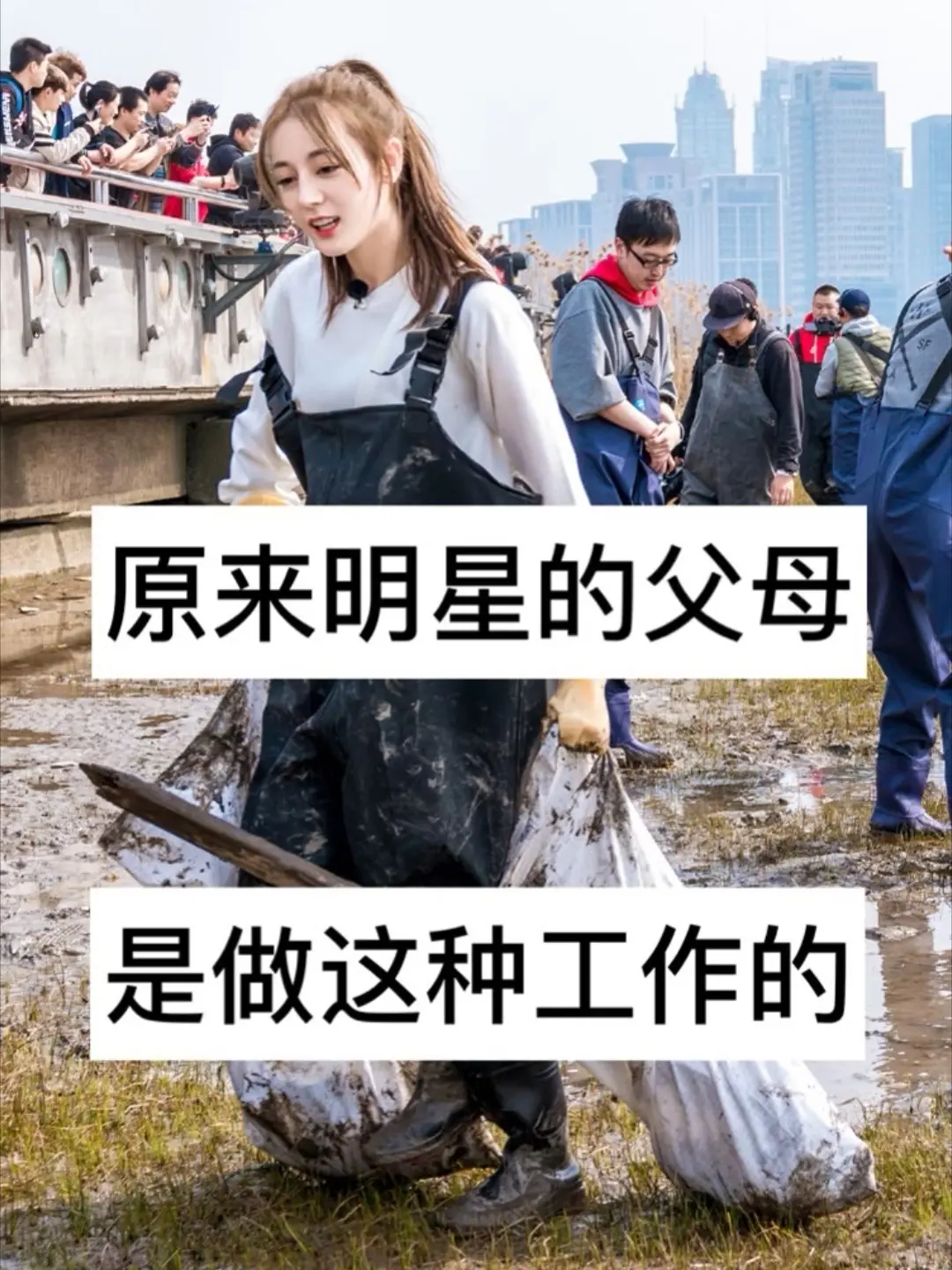原来明星父母是做这种工作的。