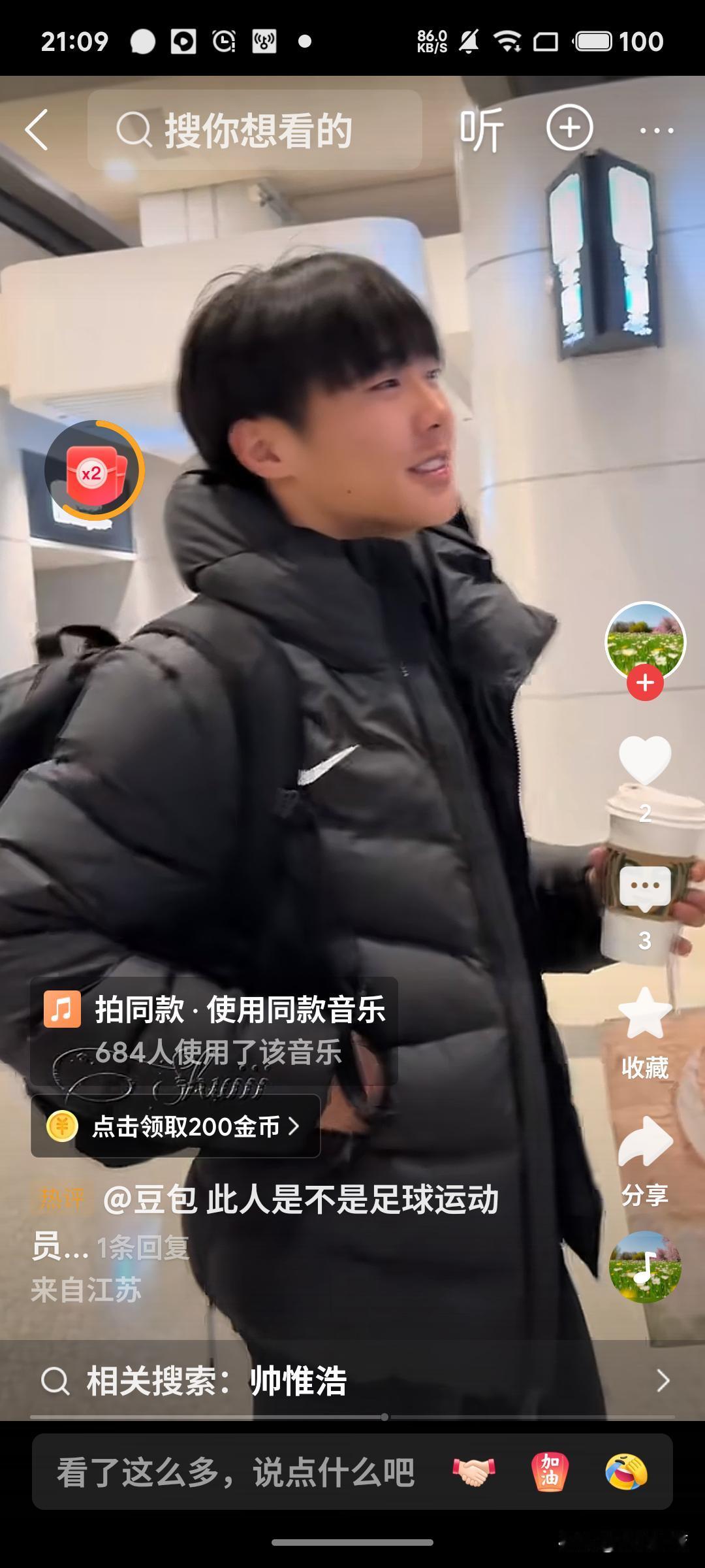 在今天成都蓉城出发西亚冬训的队伍中，有个年轻小将的身影非常引人注目！
    没