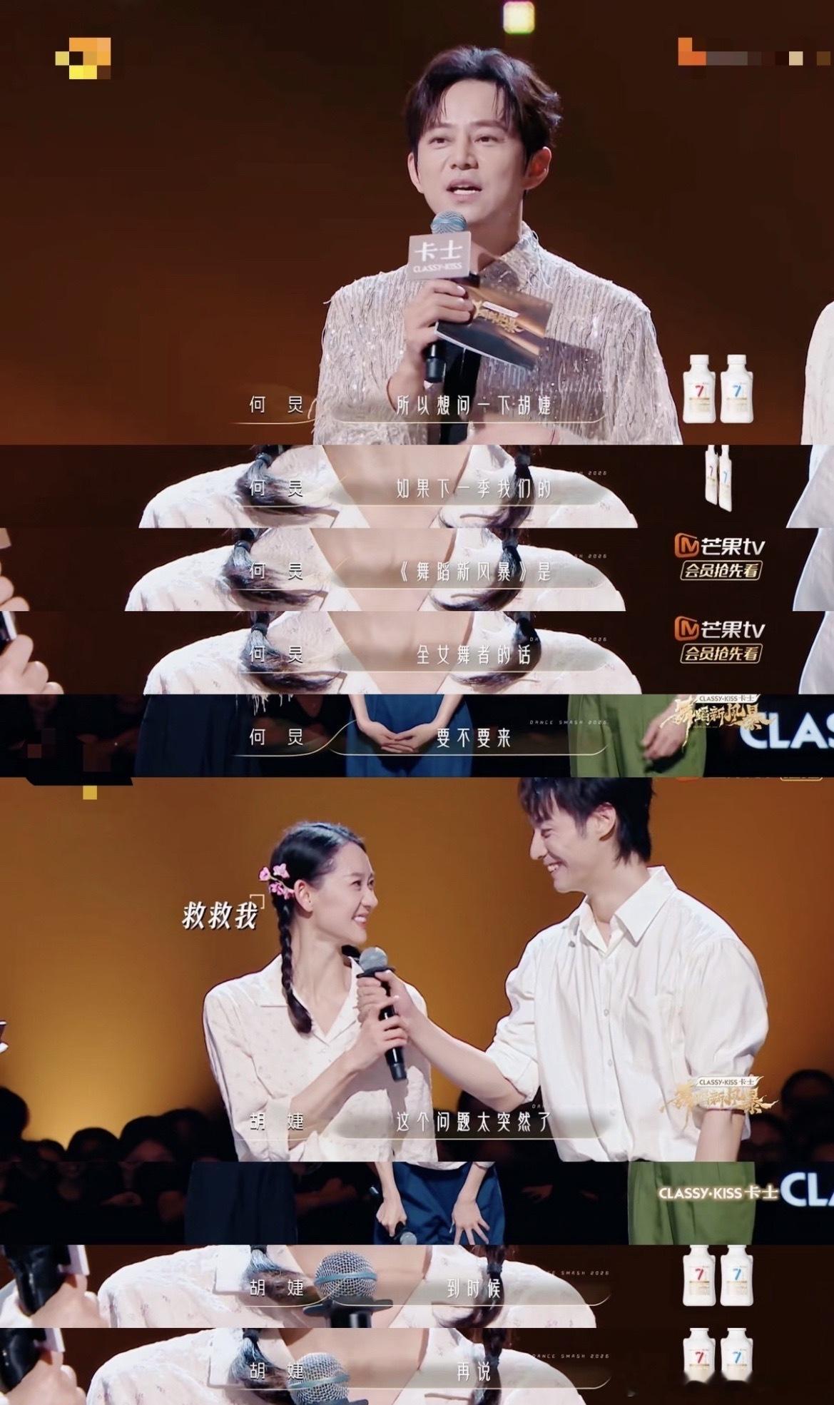 何老师真的太懂舞台了！胡婕和罗昱文的《山楂树之恋》情绪表达细腻又有力量，看完直接