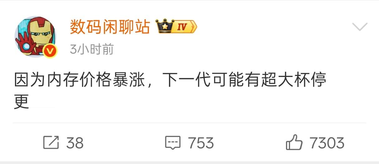 其实Ultra停更影响也不大，Ultra这样的产品，普通用户用个两三年完全没问题