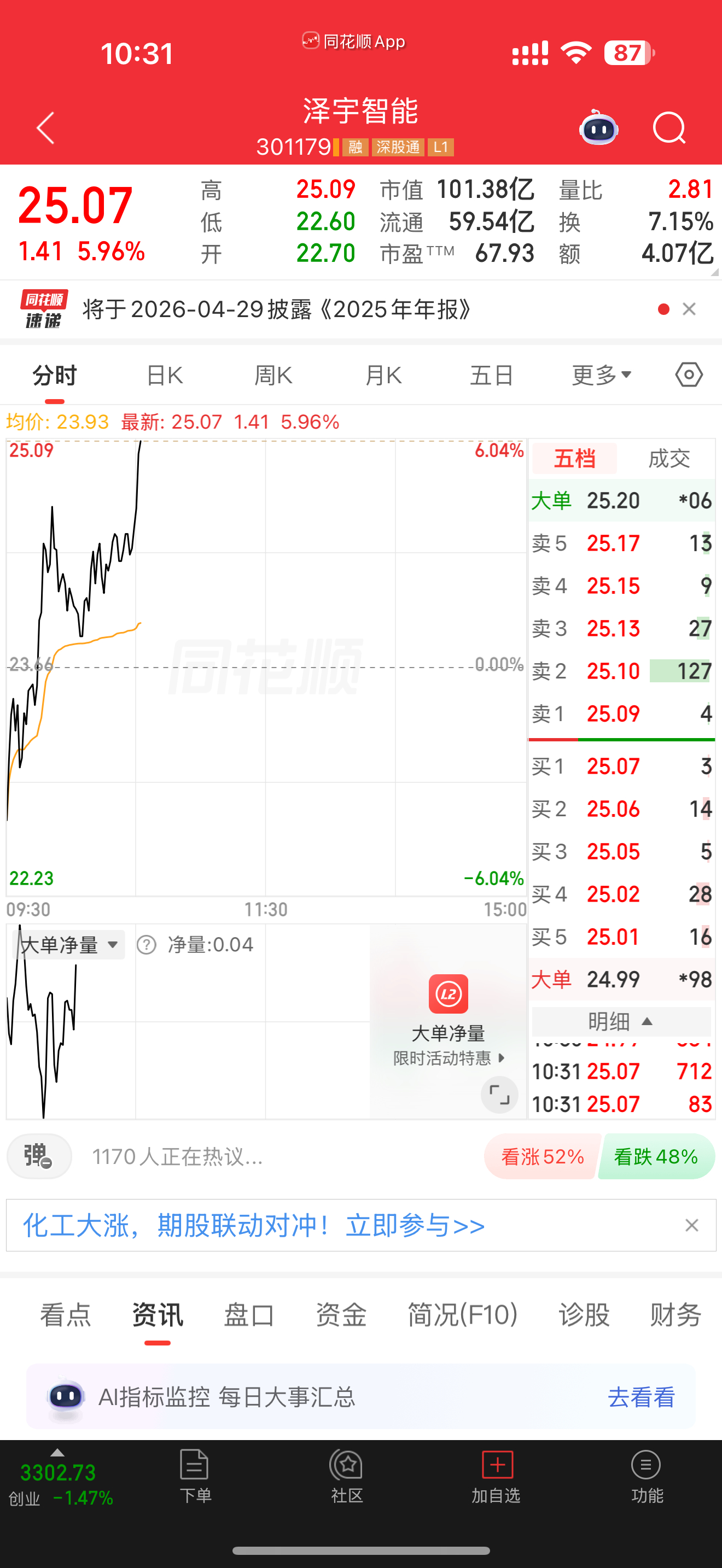 他来了他来了，我等的大肉又送到嘴了，再来多一点，有点贪婪