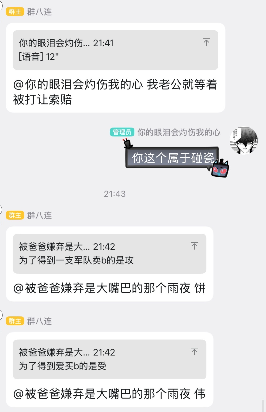 一个为爱卖b的受是不可以获得幸福的 