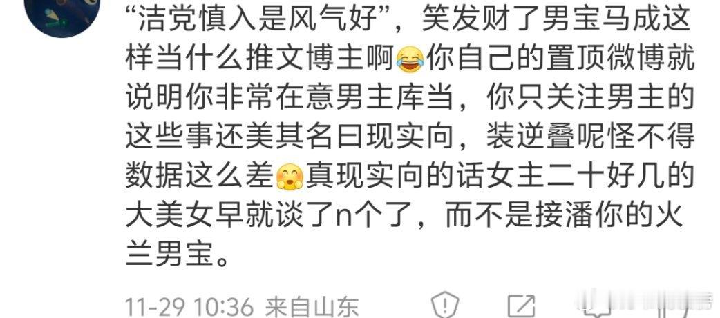 我说什么来着总结一下这个群体的几个特点↓1.存在阅读障碍，人家说一她说二2.怂，