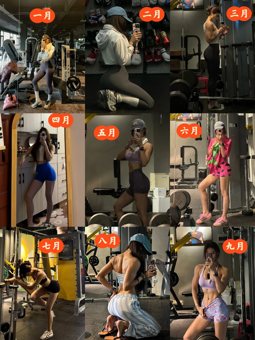 我的2025健身拍照