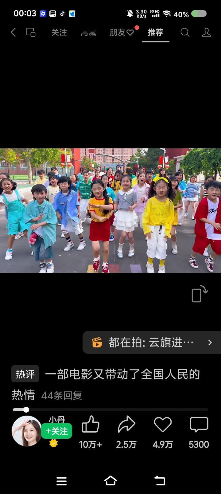 问一下，
这段舞蹈，原来是电影中哪个队跳的？