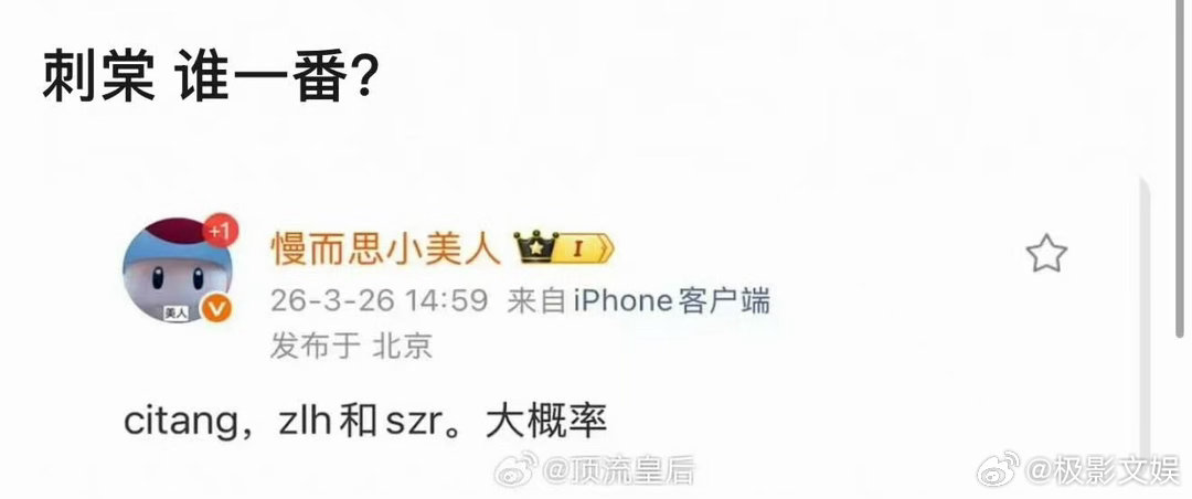 张凌赫宋祖儿或演刺棠张凌赫宋祖儿或将合作刺棠张凌赫宋祖儿或将合作刺棠，真假，蛙趣